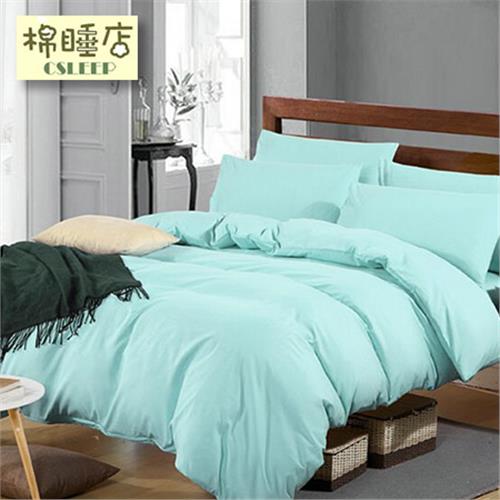 【棉睡三店】簡約素色床包被套組(單人/雙人/加大均一價) 台灣製