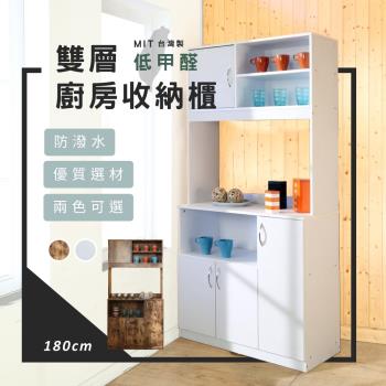 莫菲思 百佳雙層健康低甲醛空間分類利用置物收納櫃(仿舊木紋款)置物櫃 展示櫃 櫥櫃