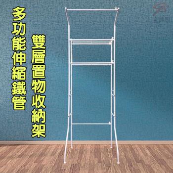 GS金德恩-鐵管洗衣機置物收納架 伸縮 雙層 收納 層架 浴室 馬桶架 洗衣機架
