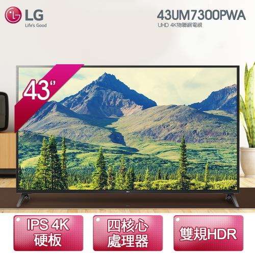 送飛利浦檯燈★LG樂金 43型 廣角4K IPS智慧物聯網電視43UM7300PWA (送基本安裝+舊機回收)