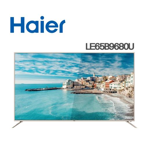 (含運無安裝)海爾65吋4K電視LE65B9680U