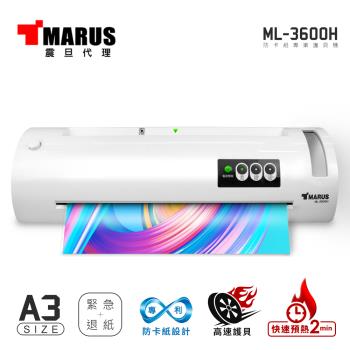 MARUS A3專業型防卡紙護貝機 ML-3600H