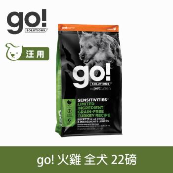Go! 低致敏火雞肉無穀全犬配方 22磅