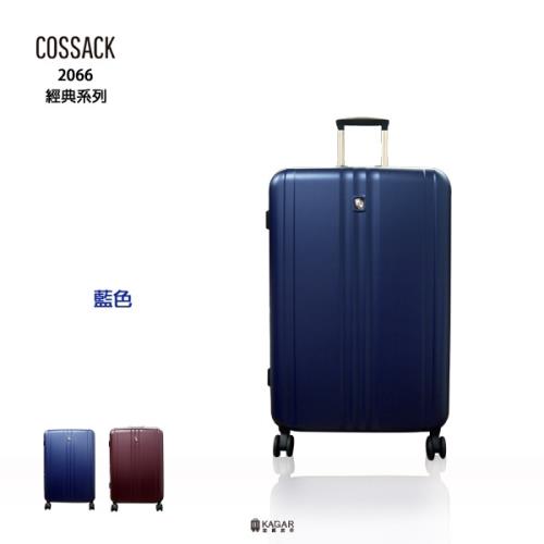 COSSACK 經典系列 PC 輕量 兩色 西裝套 霧面 鋁框 旅行箱 28吋 行李箱 2066