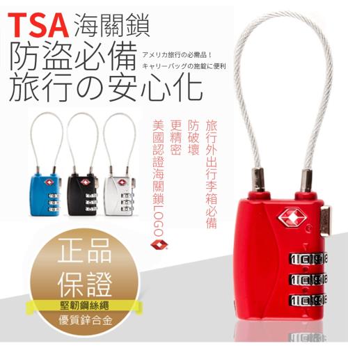 Desir 旅行外出包包行李箱TSA海關防盜密碼鎖-4色