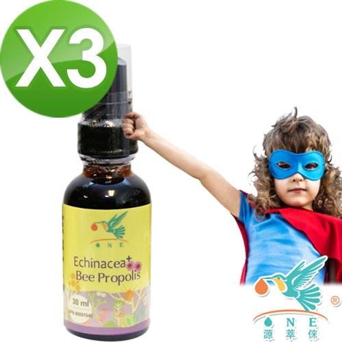 紫錐花噴劑(30ml/瓶)X3