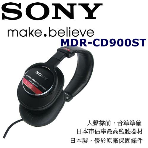 SONY MDR-CD900ST 業界唯一有後續維修專業監聽耳機日本製|會員獨享好康
