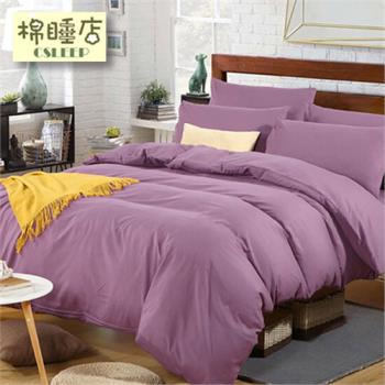 【棉睡三店】簡約素色床包被套組 特大6x7尺 台灣製