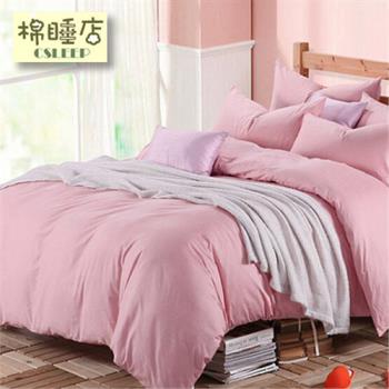 【棉睡三店】簡約素色床包被套組 加大6x6.2尺 台灣製
