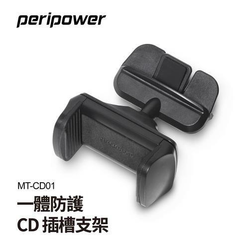 PERIPOWER 一體防護CD插槽支架/MT-CD01 