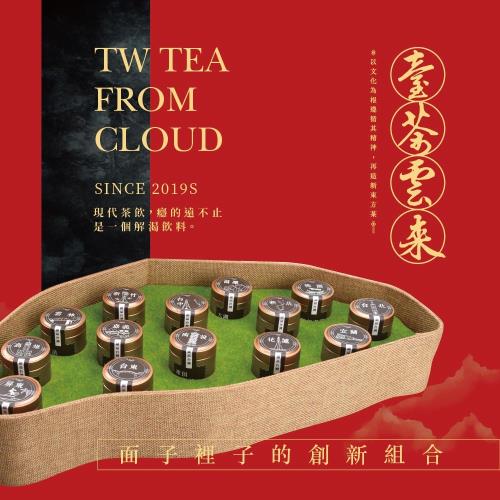 [臺茶雲來]細品台灣茶禮盒