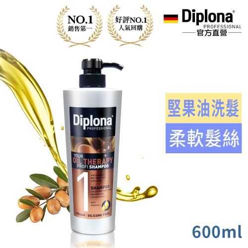 德國Diplona摩洛哥堅果油洗髮乳600ml-效期2024/03/31