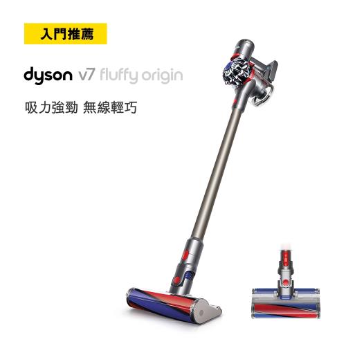 【福利品】Dyson 戴森 V7 Fluffy Origin 無線吸塵器贈軟毛吸頭