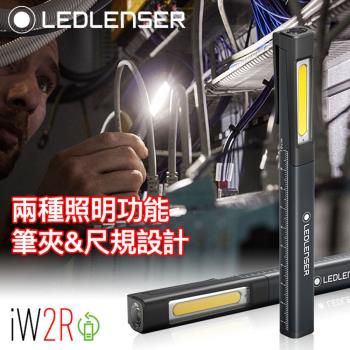 德國LED LENSER iW2R充電式工作燈