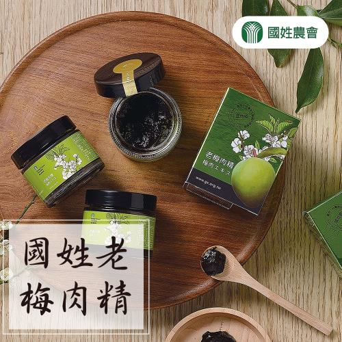 【國姓農會】老梅肉精-70g-罐  (2罐一組)