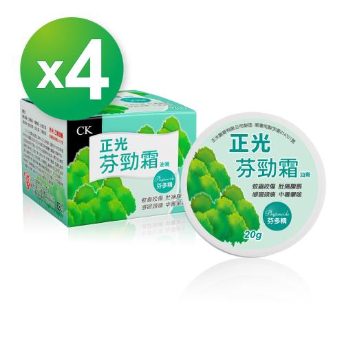 正光製藥 “正光”檸勁霜油膏20gx4罐 檸檬香 (乙類成藥)