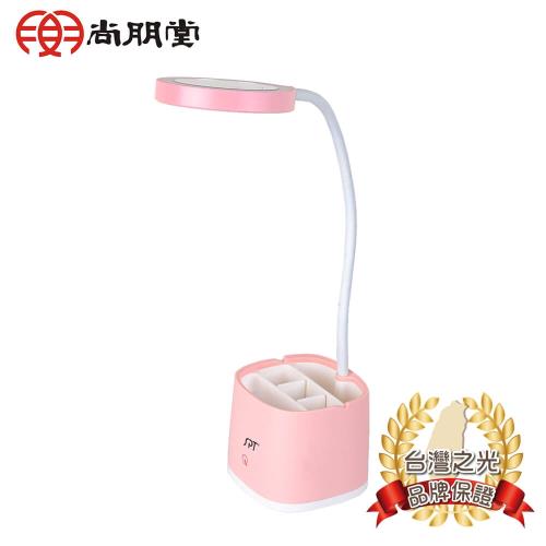 尚朋堂 LED筆筒檯燈SL-T110P/B
