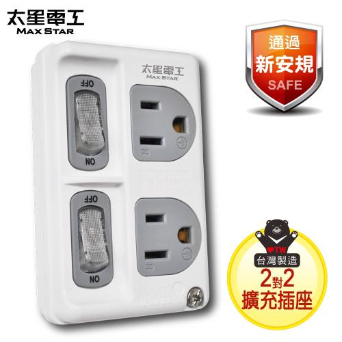 太星電工 3P二開二插分接式插座  AE3322