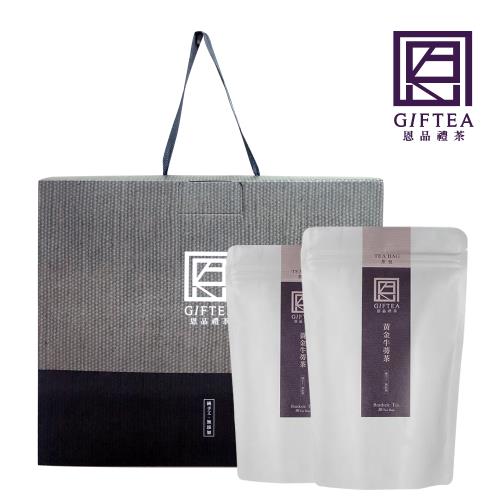 【任選 2 包】100%台灣黃金牛蒡茶茶包禮盒裝( 30入- 2包)【恩品禮茶】