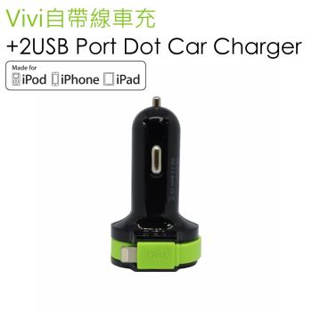 【i3嘻】vivi自帶線車充+2 USB Port_Lightning