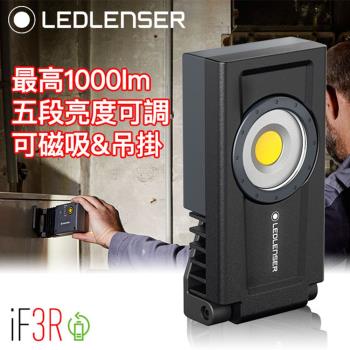 德國LED LENSER iF3R 充電式工作燈