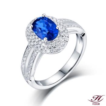 【禾美珠寶】天然斯里蘭卡皇家藍藍寶石鑽戒YS416（18K）