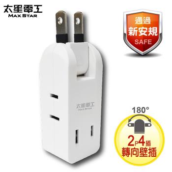 太星電工 安全轉向四插座轉接器2P AE025