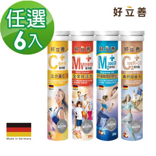 德國 好立善 發泡錠任選組合6入組 20錠x6入 綜合維他命(蜜桃百香)/維他命C250(鳳梨)/鈣+D3(蘋果)/鎂300(蘋果)