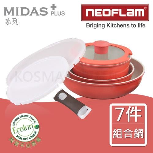 【韓國NEOFLAM】7件式收納陶瓷IH不沾鍋(Midas Plus系列)-日出紅