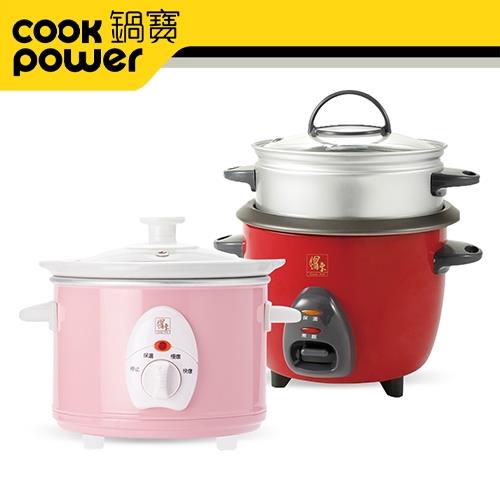 (租屋/宿舍必備) CookPower鍋寶 3人份電子鍋+養生1.5L燉鍋(粉色)- 小資超值組