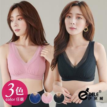 伊黛爾 氧氣日常防擴美搭無鋼圈內衣 (M-3XL,3色任選)