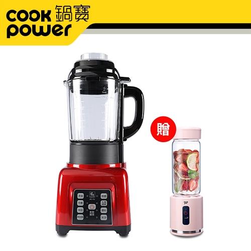 CookPower鍋寶 全營養自動調理機+送USB隨行果汁機(粉色)-超值組