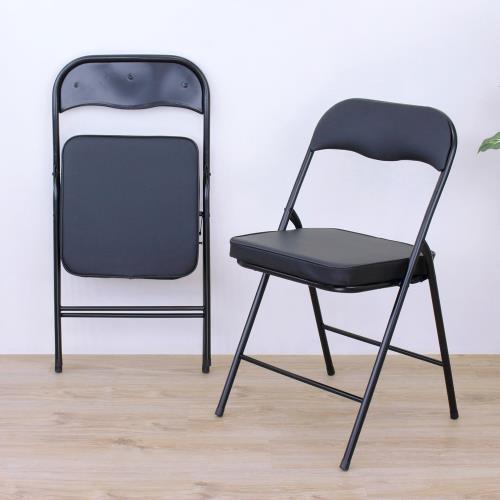 頂堅 厚型沙發(皮革椅座)高背折疊椅 洽談椅 會議椅 摺疊椅 餐椅 工作椅 辦公椅-黑色