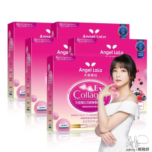 Angel LaLa 天使娜拉_EX活顏膠原粉x5盒(莓果風味15包盒)