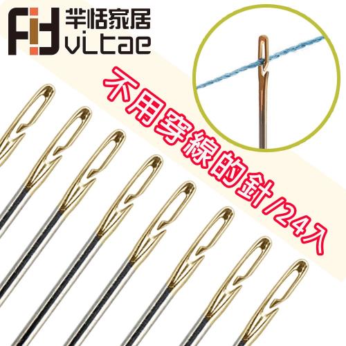 Fit Vitae羋恬家居 側開快穿設計手縫針組(2入組共24支入)