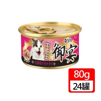 御宴GOEN - 貓咪湯罐白身鮪魚+鯛魚80G 24罐/箱(貓罐)
