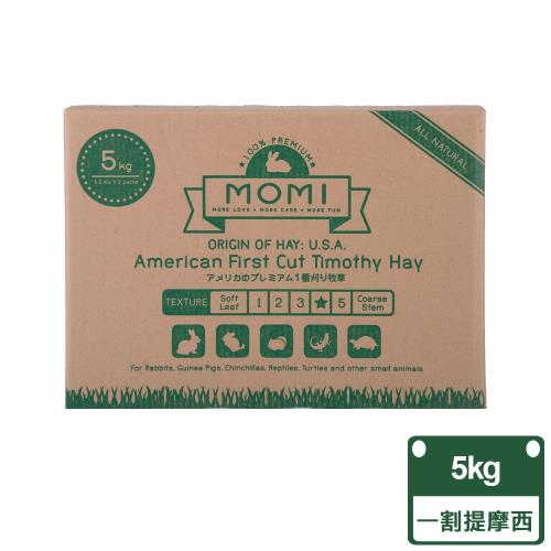 美國摩米MOMI - 特級一割提摩西草 5公斤/箱