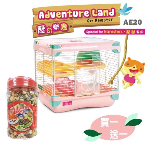 Alice – 歷奇樂園 AE20粉 遊戲寵物鼠小鼠倉鼠籠 送單罐飼料450G瓶(小鼠籠 倉鼠籠 AE20)