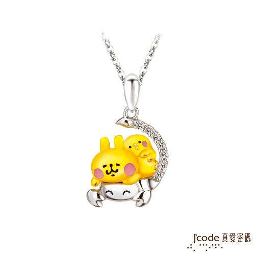Jcode真愛密碼 卡娜赫拉的小動物-星座天蠍黃金/純銀墜子 送項鍊