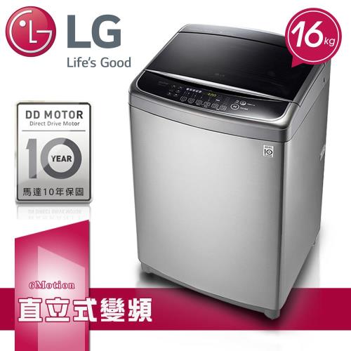 送2.2L康寧晶鑽鍋★LG樂金16kg 6MOTION DD直立式變頻洗衣機WT-D166VG(送基本安裝+舊機回收)