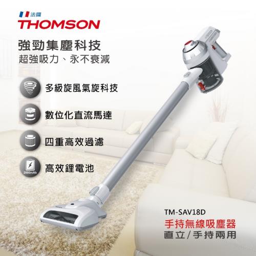 THOMSON 手持無線吸塵器 (TM-SAV18D)