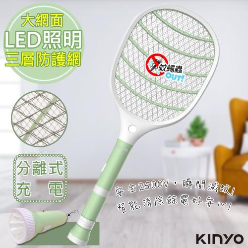 【KINYO】分離充電式三層防觸電捕蚊拍電蚊拍(CM-3320)LED手電筒