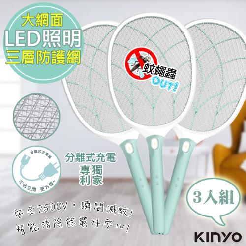 三入組【KINYO】分離充電式三層防觸電捕蚊拍電蚊拍(CM-3315)LED照明