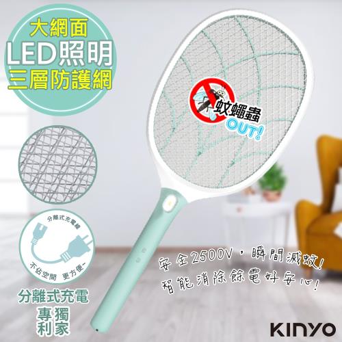 【KINYO】分離充電式三層防觸電捕蚊拍電蚊拍(CM-3315)LED照明
