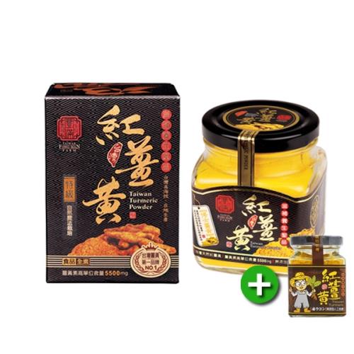 【豐滿生技】台灣紅薑黃粉(120g/罐)+紅薑黃粉小瓶(50g/罐)