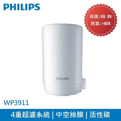 【Philips 飛利浦】複合濾心WP3911(適用WP3811龍頭型淨水器)
