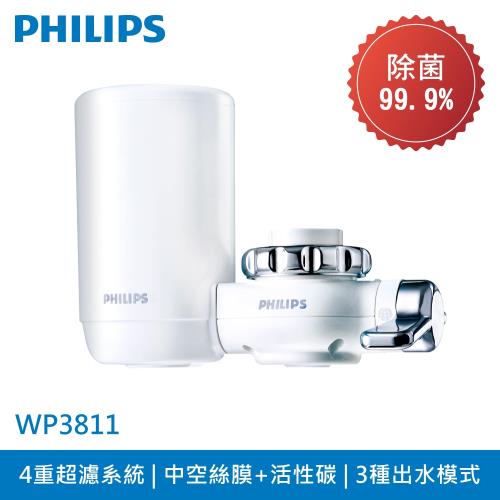 【Philips 飛利浦】日本原裝 超濾龍頭型淨水器(WP3811)