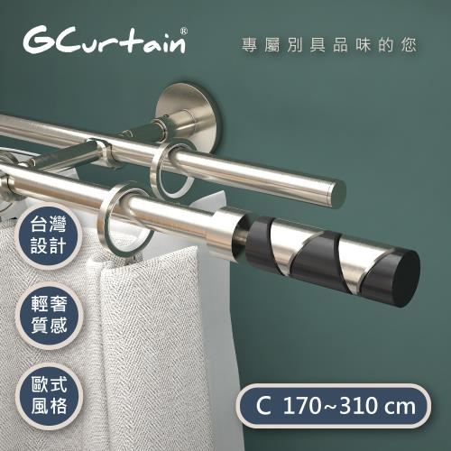 【GCurtain】黑白時尚16/19雙托伸縮窗簾桿組 #GCZ10006D-C (170-310 cm)