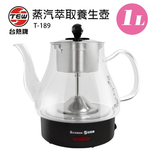 台熱牌蒸汽萃取養生壺T-189