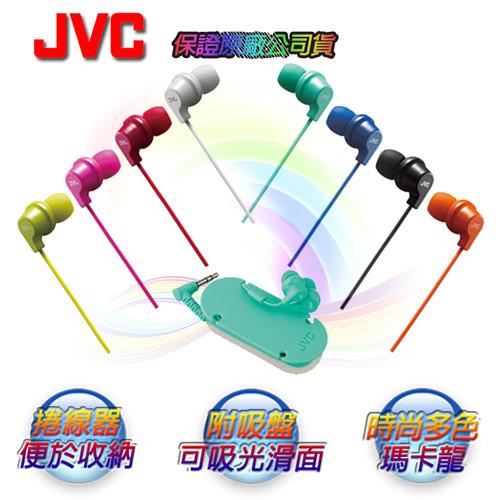 【JVC】 多彩馬卡龍入耳式耳機 HAFX19